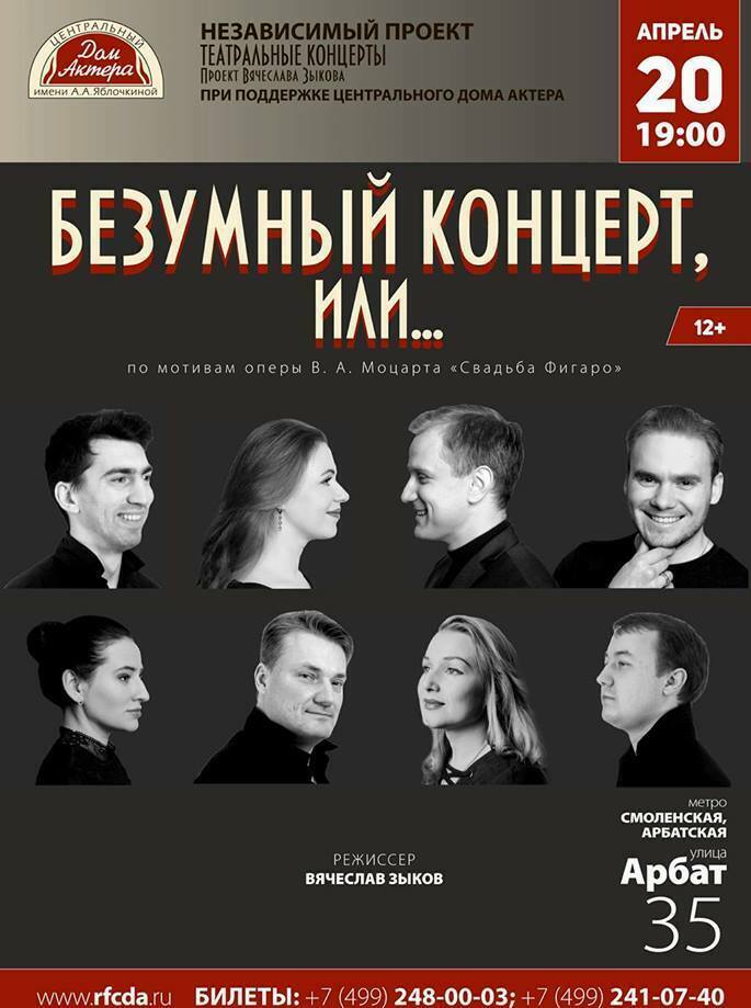 Проект В. Зыкова "Театральные концерты" Олег Усенко (Золотос). Бас.