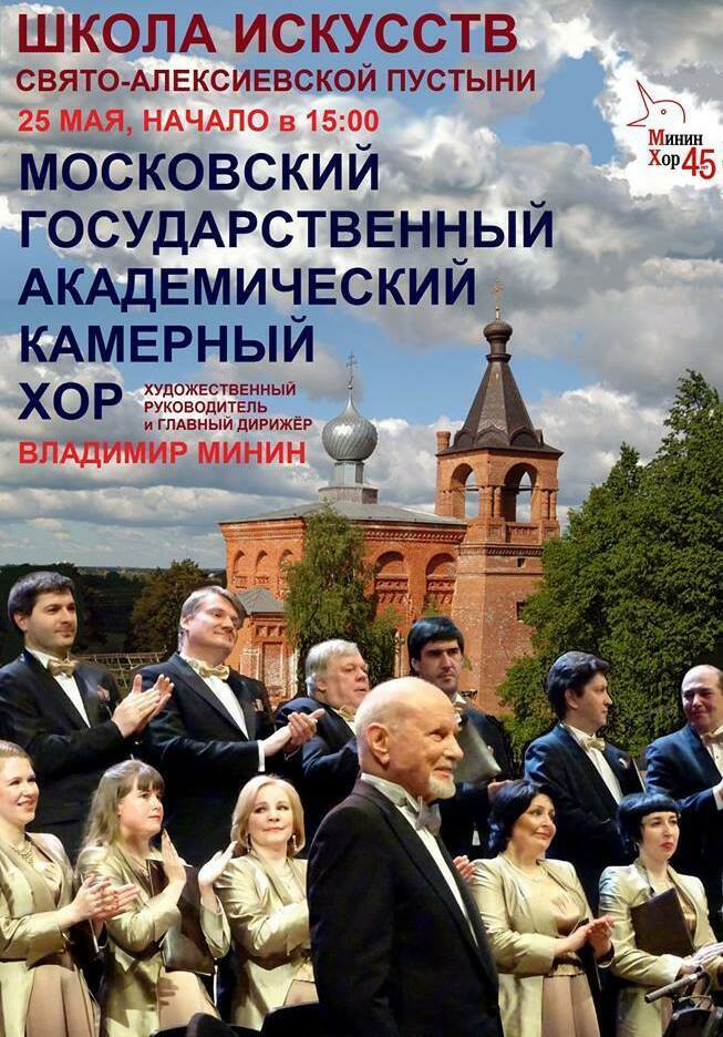 олег Усенко (бас) в составе хора Минина Олег Усенко (Золотос). Бас.
