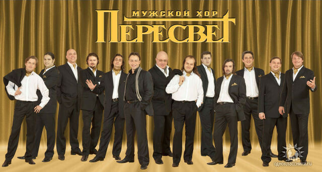 Ансамбль "Пересвет" Олег Усенко (Золотос). Бас.